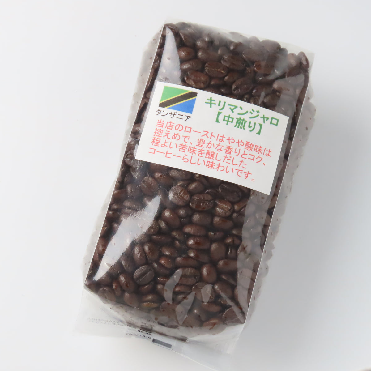 キリマンジャロ 【中煎り】 産地タンザニア – ボルカン