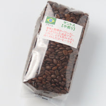 Load image into Gallery viewer, サントス 【中煎り】 産地...ブラジル