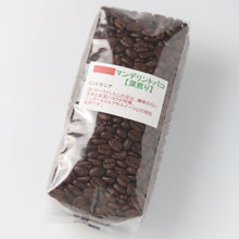 画像をギャラリービューアに読み込む, マンデリン トバコ 【深煎り】 産地...インドネシア