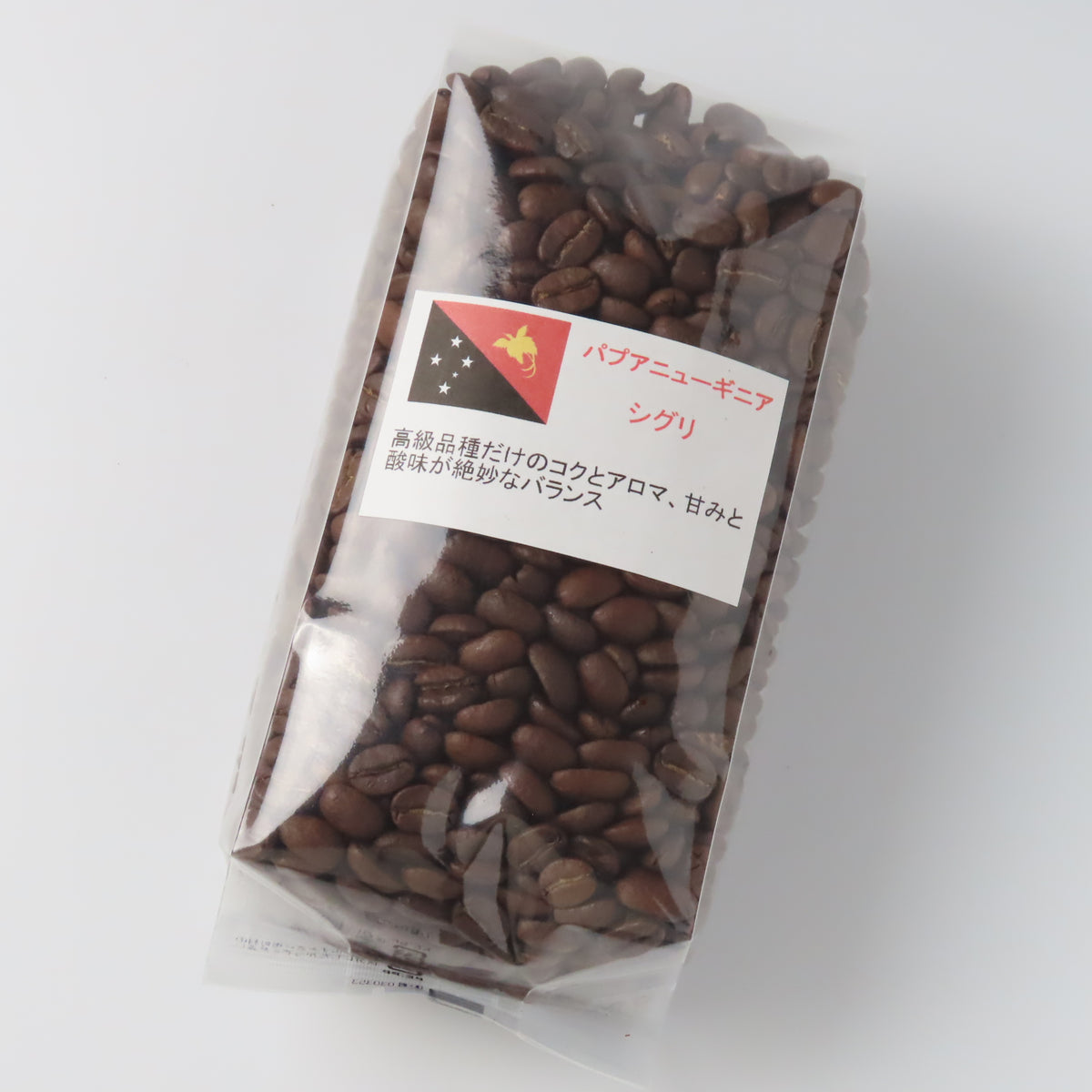 パプアニューギニア,シグリ – ボルカン