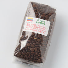 画像をギャラリービューアに読み込む, スプレモ 【中煎り】 産地...コロンビア